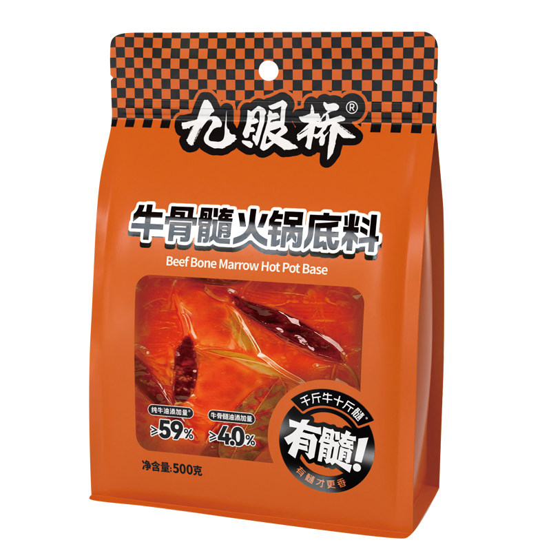 九眼桥牛骨髓牛油小火锅底料家庭火锅调料