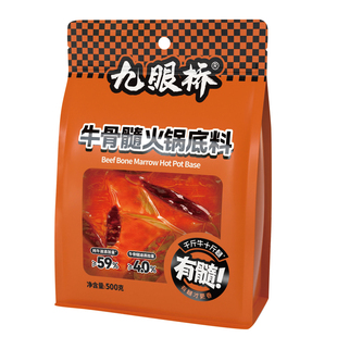 九眼桥牛骨髓牛油小火锅底料家庭聚餐四川麻辣烫特产冒菜炒菜料
