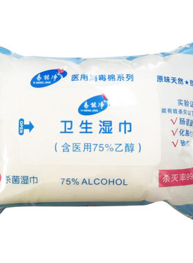 易能净卫生湿巾（含医用75%乙醇） 常州市蓝宝 30片