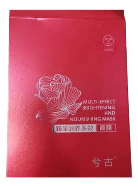 兮古臻彩润养盈润活研天丝玻尿酸面膜补水抗糖化透明质酸保湿滋润