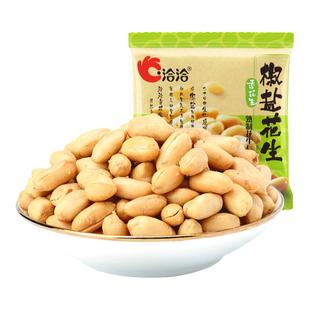 洽洽椒盐花生米洽洽下酒菜脱皮花生100包年货坚果炒货休闲零食