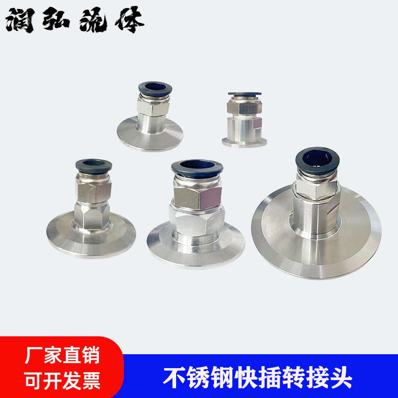 气管快插接头PU软管卡盘接头304快速接头快装内丝快拧快插转接头