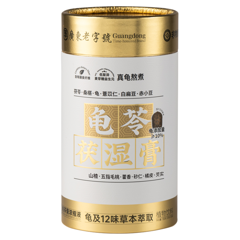 金葫芦茯湿膏五指毛桃茯苓桑葚薏米祛真龟古法熬制龟苓膏湿冲饮茶