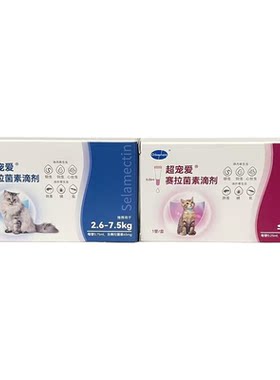 欧博方猫外用内外同驱滴剂