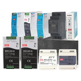 EDR卡轨NDR导轨式开关电源24V明伟12V直流30/60/120/480w变压器DR