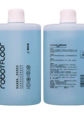 适配石头扫地机器人A30PRO清洁液