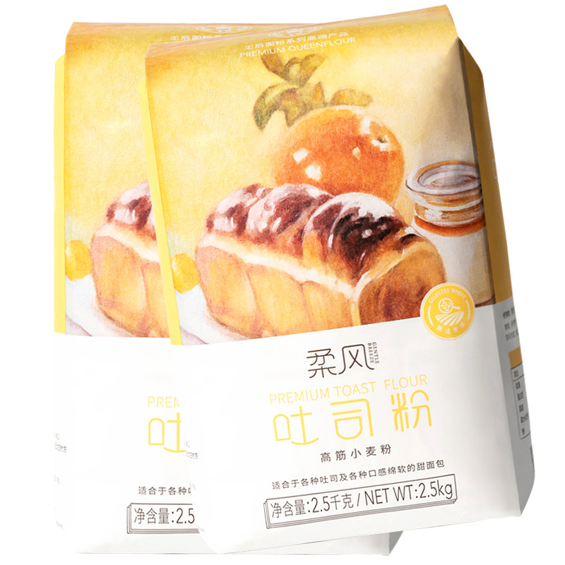 【预售】王后柔风吐司粉高筋面粉高筋粉家用2.5kg*2烘焙面包吐司
