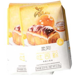 王后柔风吐司粉高筋面粉高筋粉家用2.5kg*2烘焙面包吐司披萨粉