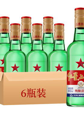 红星北京二锅头 绿瓶 清香型白酒整箱装 囤货年货送礼 纯粮 56度