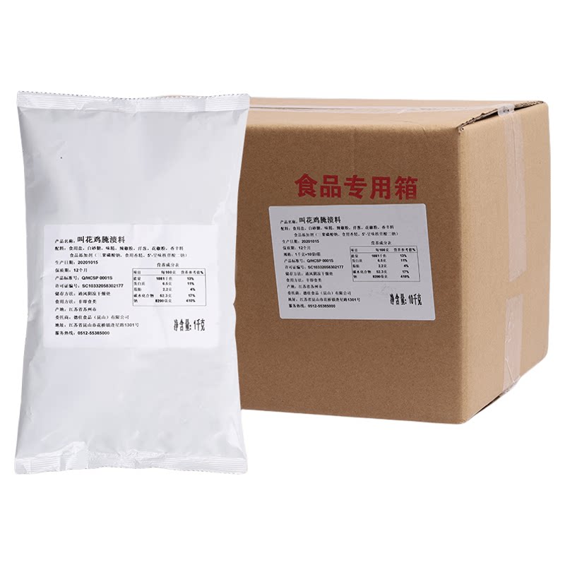 整箱德仕叫花鸡腌渍料1kg*10装商用手扒鸡荷叶鸡五香中式烤鸡腌制