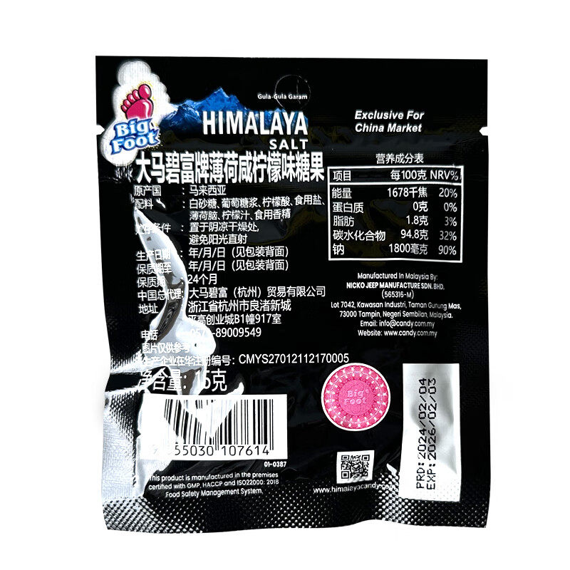 马来进口大马碧富牌薄荷糖15g海盐润喉柠檬糖咸柠糖糖果商超同款