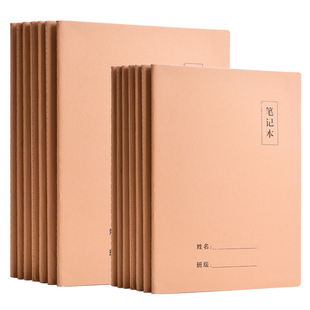 A4作文本加大号笔记本中小学生专用三四五六年级500格600格牛皮纸方格日记作业本加厚语文本练习本作文薄批发