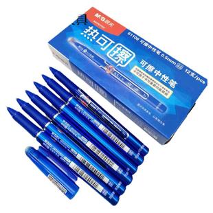晨光拔盖热可擦中性笔AKP61108晶蓝 0.5mm子弹头小学生摩易擦水笔