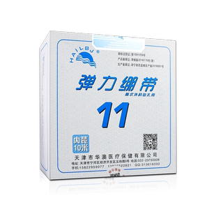 医用网状弹力绷带医疗成人手指脚踝下腿儿童膝盖伤口包扎网套头套