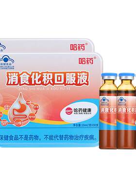 哈药消食化积口服液儿童促消化