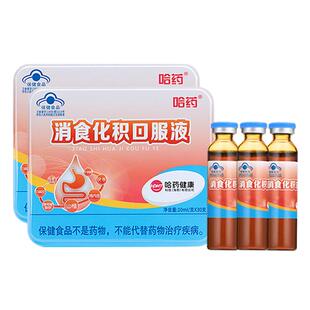 哈药消食化积口服液儿童促进消化吸收山楂鸡内金宝宝助消化口服液
