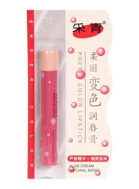 柔丽变色润唇膏孕妇不掉色滋润