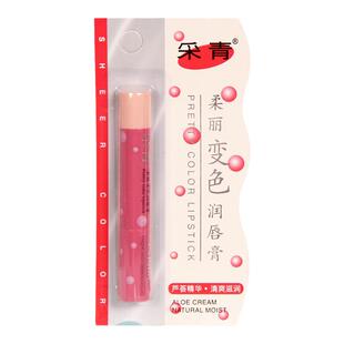 柔丽变色润唇膏女保湿滋润口红孕妇不掉色不沾杯防水专用唇彩采青