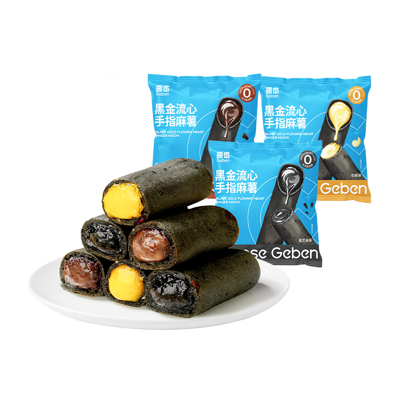 黑金流心手指麻薯全麦早代餐面包低减0休闲解馋卡脂扛饿小零食品