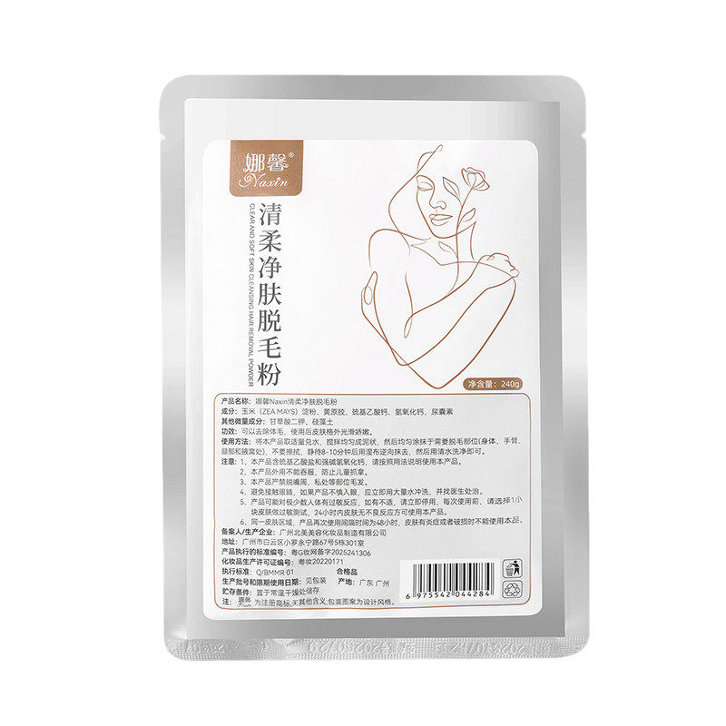 美容院同款正品身体脱毛粉男士女士专用脱毛膏腋下私密处全身可用