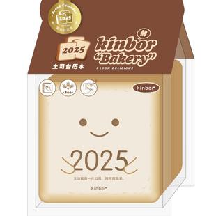 kinbor2026年新款面包日历创意台历迷你小日历办公室桌面小摆件mini台历简约可爱ins文艺记事本2026