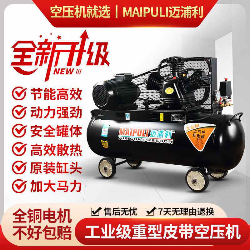 大型380V工业空压机高压气泵小型220V喷漆打气泵汽修空气压缩机