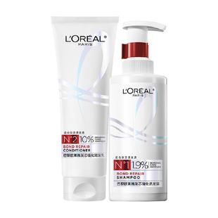 欧莱雅发芯绷带洗发水护发素套装柔顺顺滑修护干枯发烫染受损正品