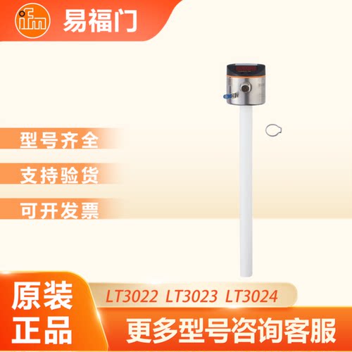 议价易福门传感器LT3022 LT3023 LT3024 LT3922 LT3923 LT3924液