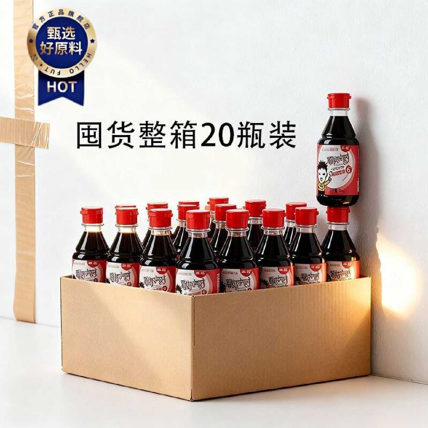 餐桌醋6纯粮酿造小瓶旅行山西醋清徐醋饺子醋凉拌醋160ml便携装