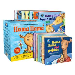 【点读版】羊驼拉玛双语成长绘本全13册3-6岁儿童心理成长故事绘本 Llama Llama羊驼拉玛系列爱生活爱表达宝宝英语语感启蒙早教书