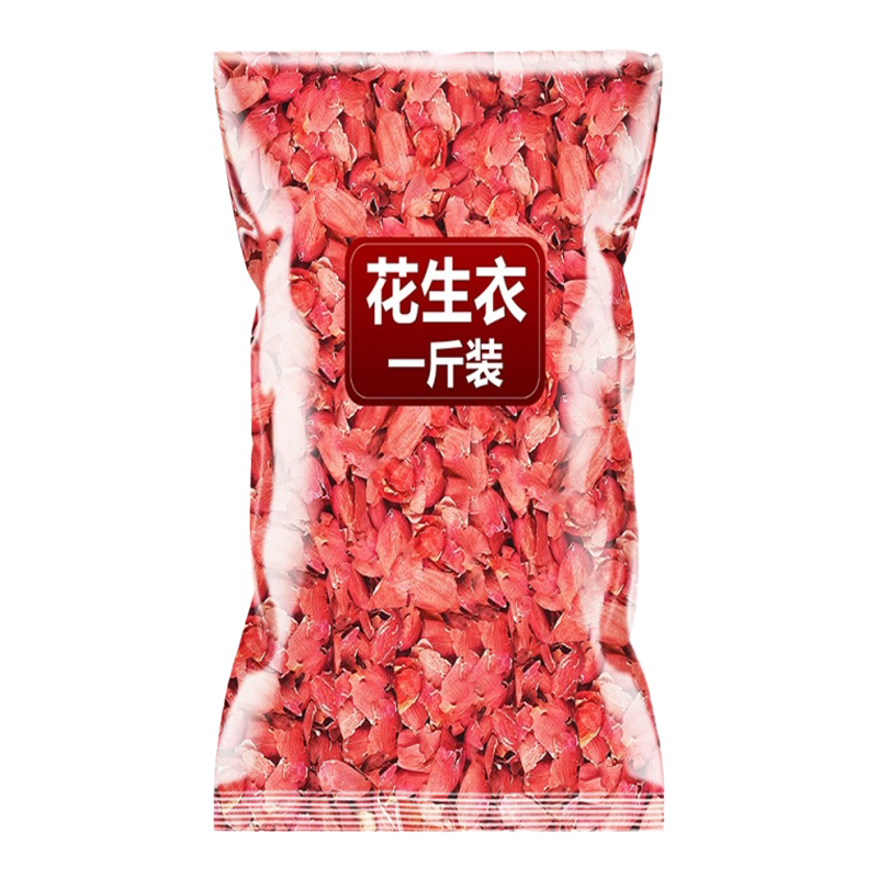 花生衣红皮血小板红色五红汤红花生衣皮粉正品2025新鲜红皮花生衣
