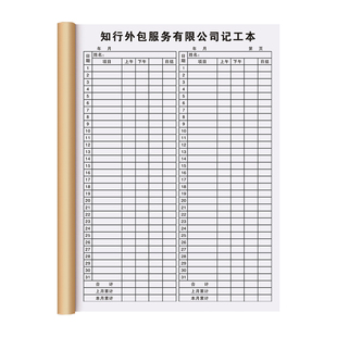 【外包记工本】2026新款个人大格子考勤记工簿工地单人工天记录本