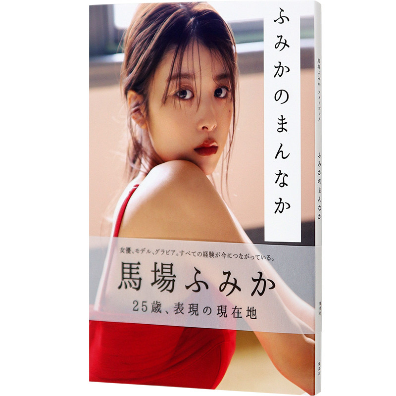 深图日文馬場fumikababa