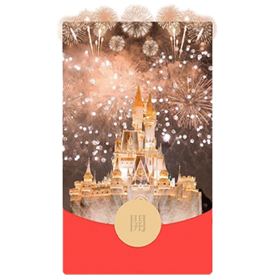 2025蛇年红包封面浪漫城堡烟花