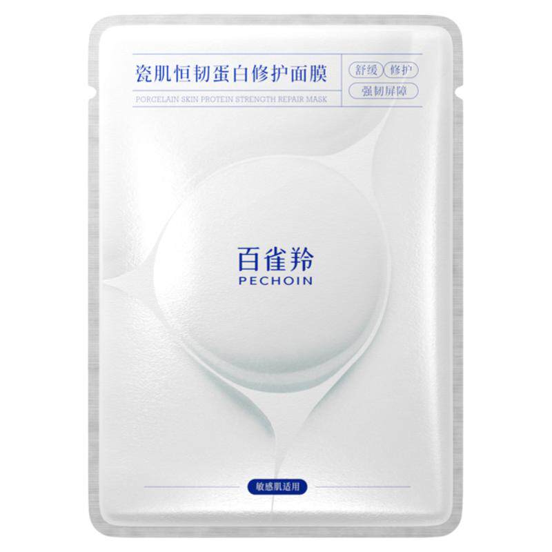 百雀羚闪修蛋白膜滋养舒缓敏感贴片面膜