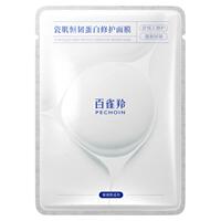 百雀羚闪修蛋白膜滋养舒缓敏感贴片面膜