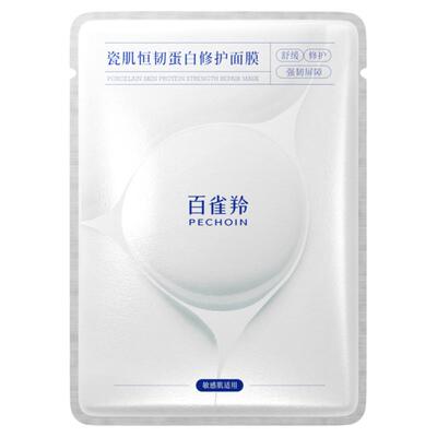 百雀羚闪修蛋白膜补水保湿修护舒缓泛红救急强韧屏障敏感贴片面膜