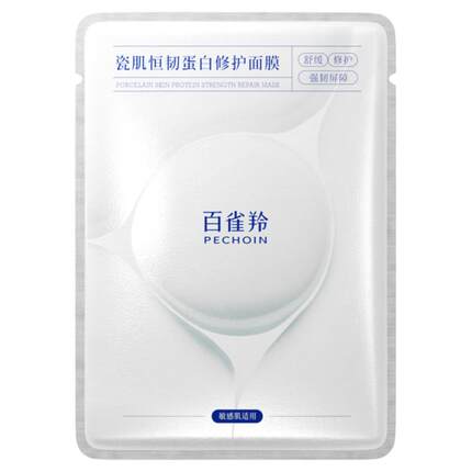 【立即抢购】百雀羚闪修蛋白膜滋