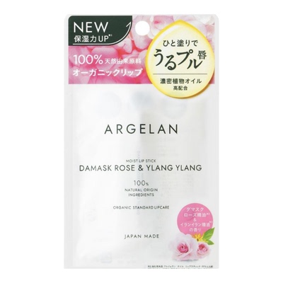 现货日本松本清argelan天然植物