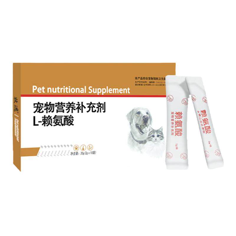 猫用补充维生素赖氨酸狗用营养膏