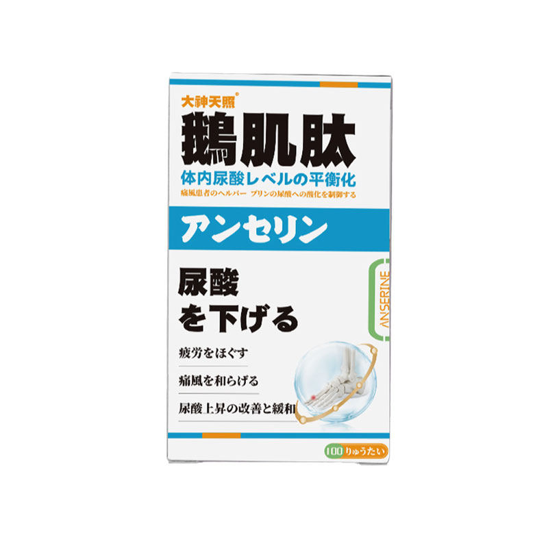 香港原装进口日本鹅肌肽降尿酸痛风特效药溶石去结晶关节消肿止痛