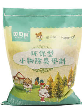 鹦鹉垫料木粒木屑玉米芯幼鸟专用