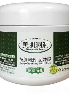包邮洞洞凍膜台灣平衡面泥水油