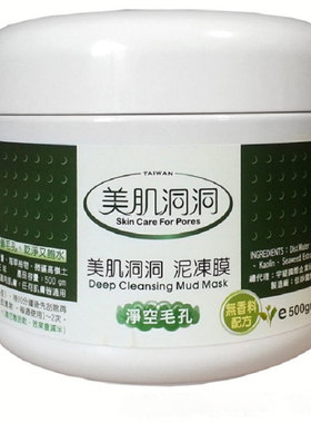 包邮洞洞凍膜台灣平衡面泥水油