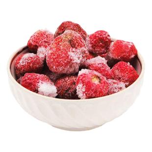 丹东特产新鲜冻草莓粒2斤冷冻水果榨汁烘焙商用鲜果面包店材料
