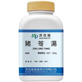 港香兰猪苓汤浓缩颗粒清热祛湿利尿上吐下泻发热心烦咳嗽中成药