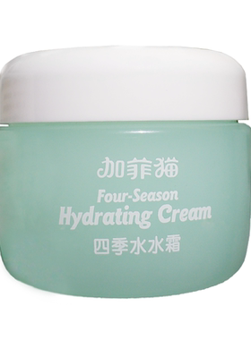 加菲猫四季水水保湿清爽护肤品
