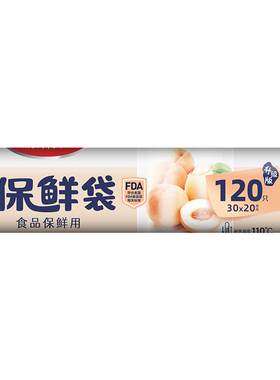 美丽雅点断加厚食品级保鲜袋