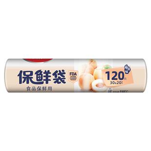 美丽雅点断手撕加厚保鲜袋 PE材质家用经济装耐高温食品保鲜袋