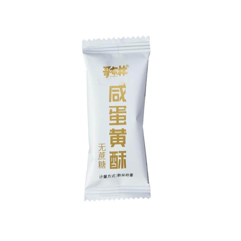 哥布林无蔗糖咸蛋黄酥千层酥孕妇老人无糖精零食品糕点好吃小吃